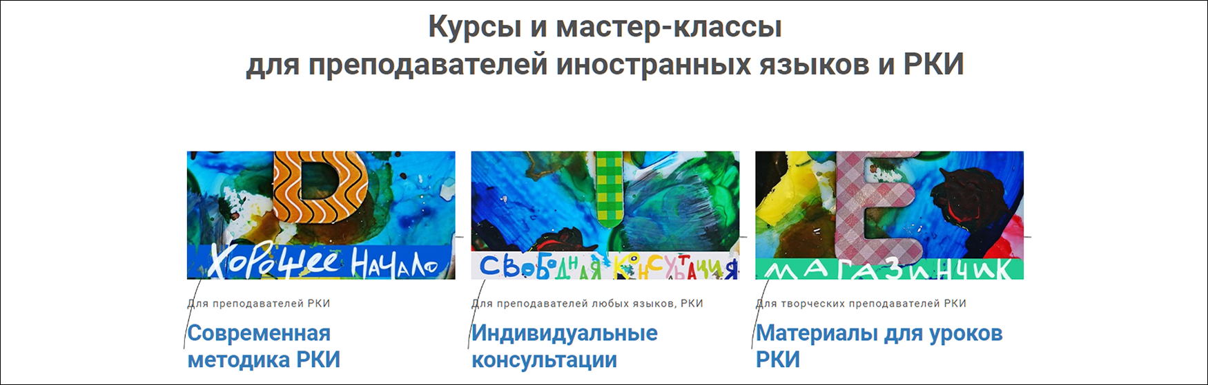 вдохновите