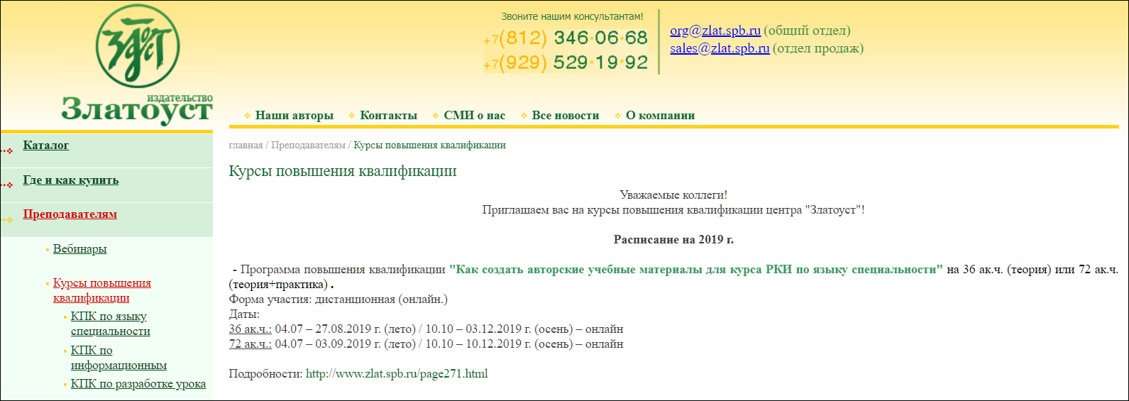 златоуст