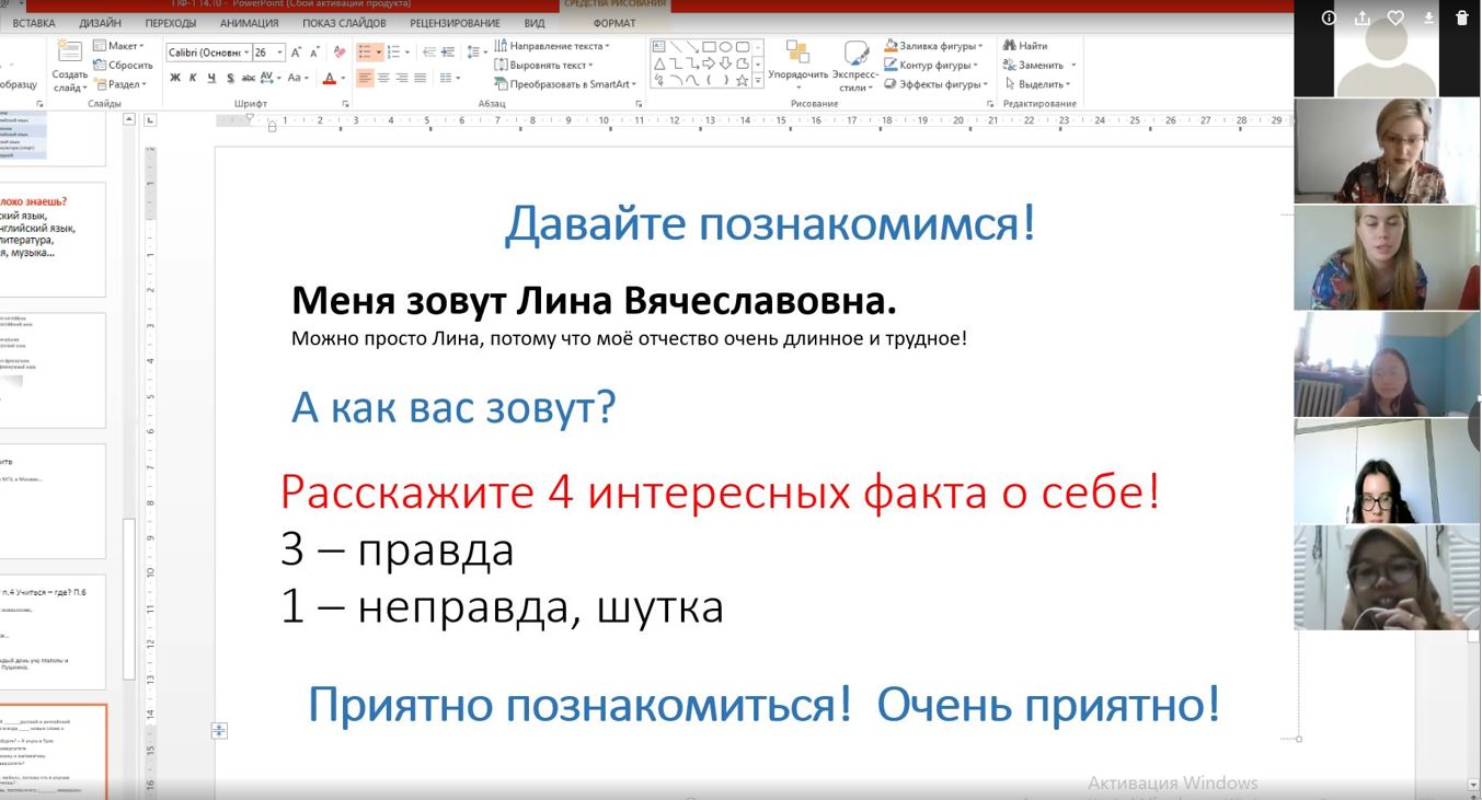 статья знакомство 2.JPG
