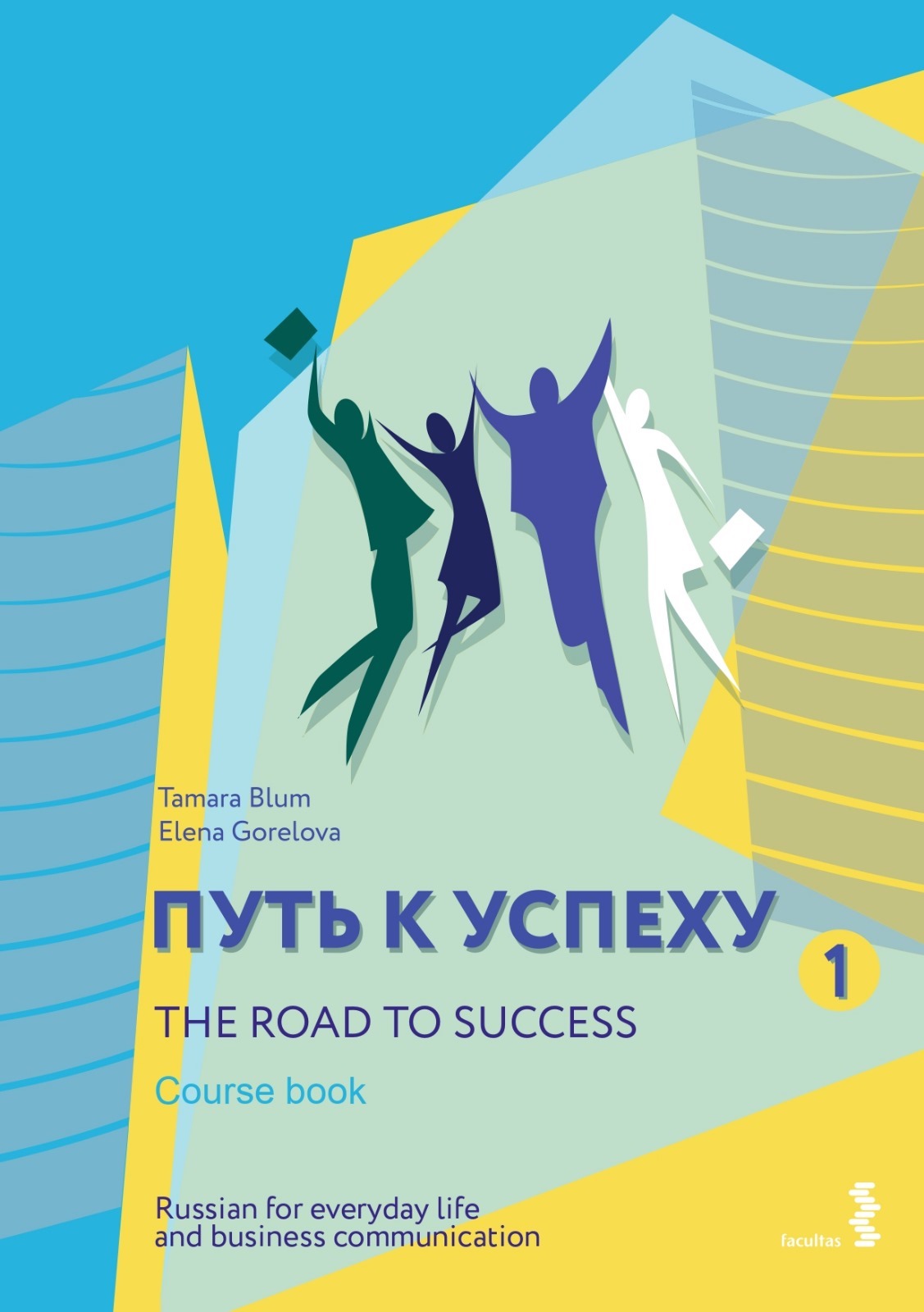 Путь к успеху ПУТЬ К УСПЕХУ